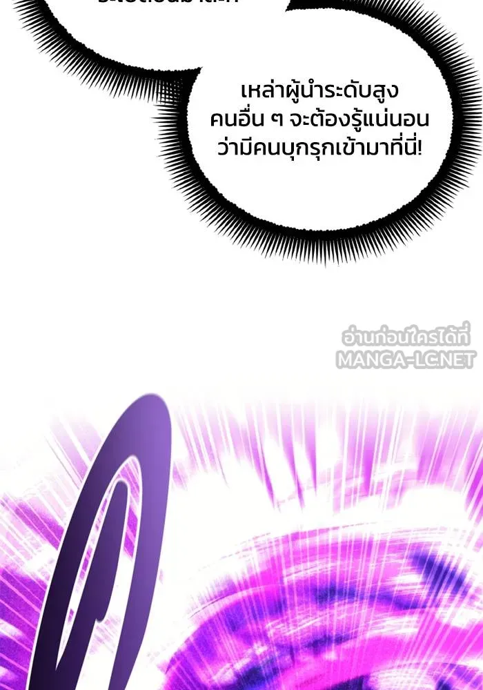 ศึกชิงบัลลังก์เทพเจ้ ตอนที่ 123 รูปที่ 96