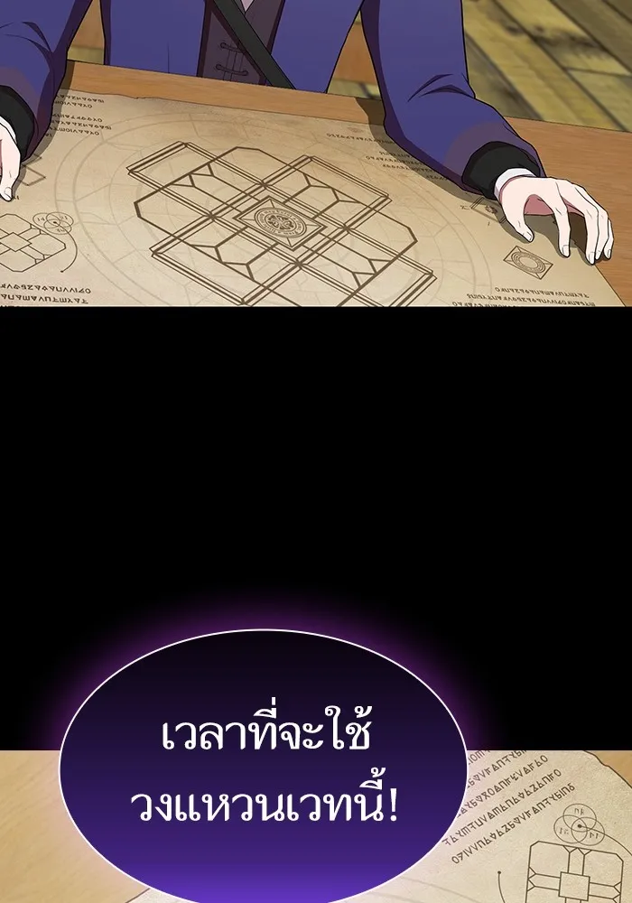 ผู้เล่นขั้นเทพแห่งหอคอยฝึกสอน ตอนที่ 145 รูปที่ 113