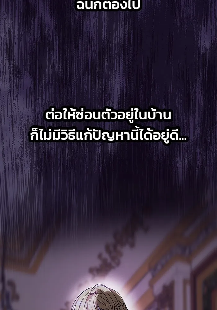 เกมรักจับสามี ตอนที่ 2 รูปที่ 95