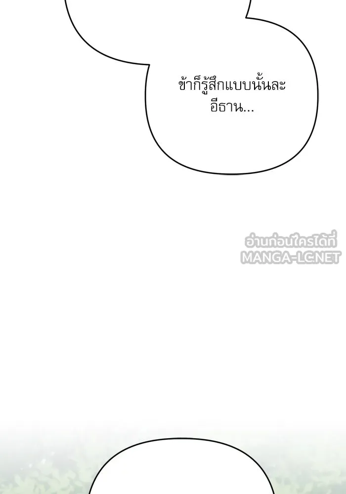 เกิดใหม่คราวนี้ ขอเป็นคนดีดูสักครั้ง ตอนที่ 98 รูปที่ 24