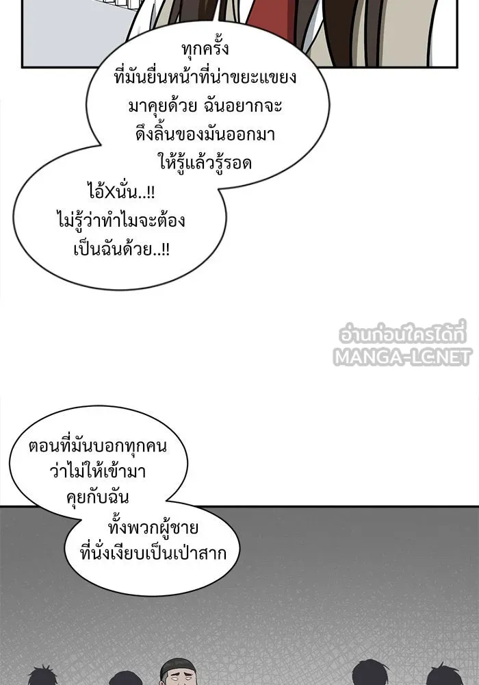 ช่วยเปลี่ยนฉันที ตอนที่ 44. แบซอนจู 10 รูปที่ 93
