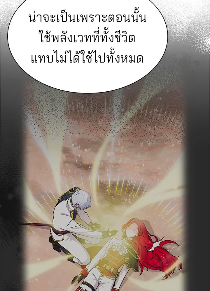 เวทฟื้นฟูได้ผลดีเกินไปแล้ว ตอนที่ 26 รูปที่ 26