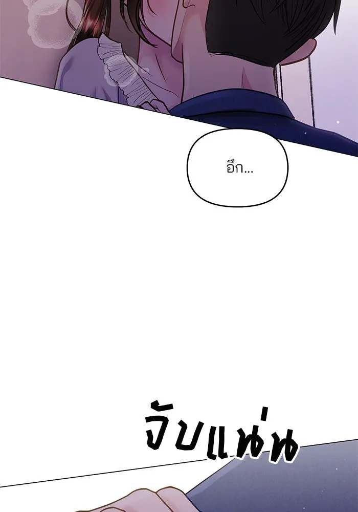 คู่มือคว้าหัวใจนายตัวร้าย ตอนที่ 42 รูปที่ 103