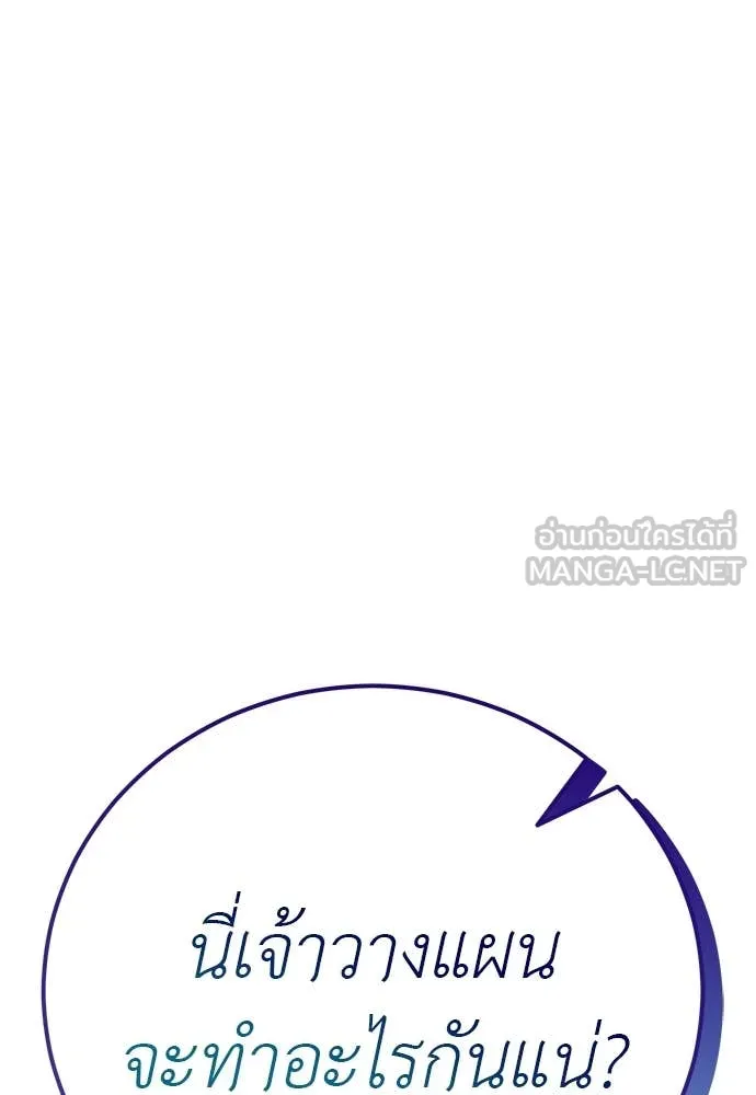 ยมราชลงทัณฑ์ ตอนที่ 103 รูปที่ 176