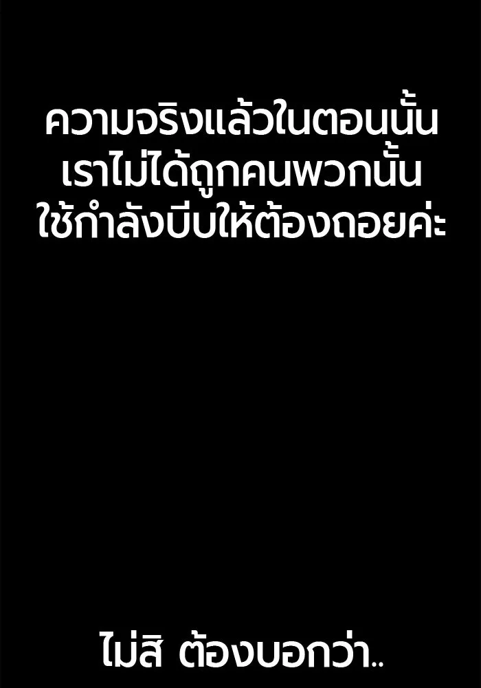 มือพิพากษา ตอนที่ 16 รูปที่ 50