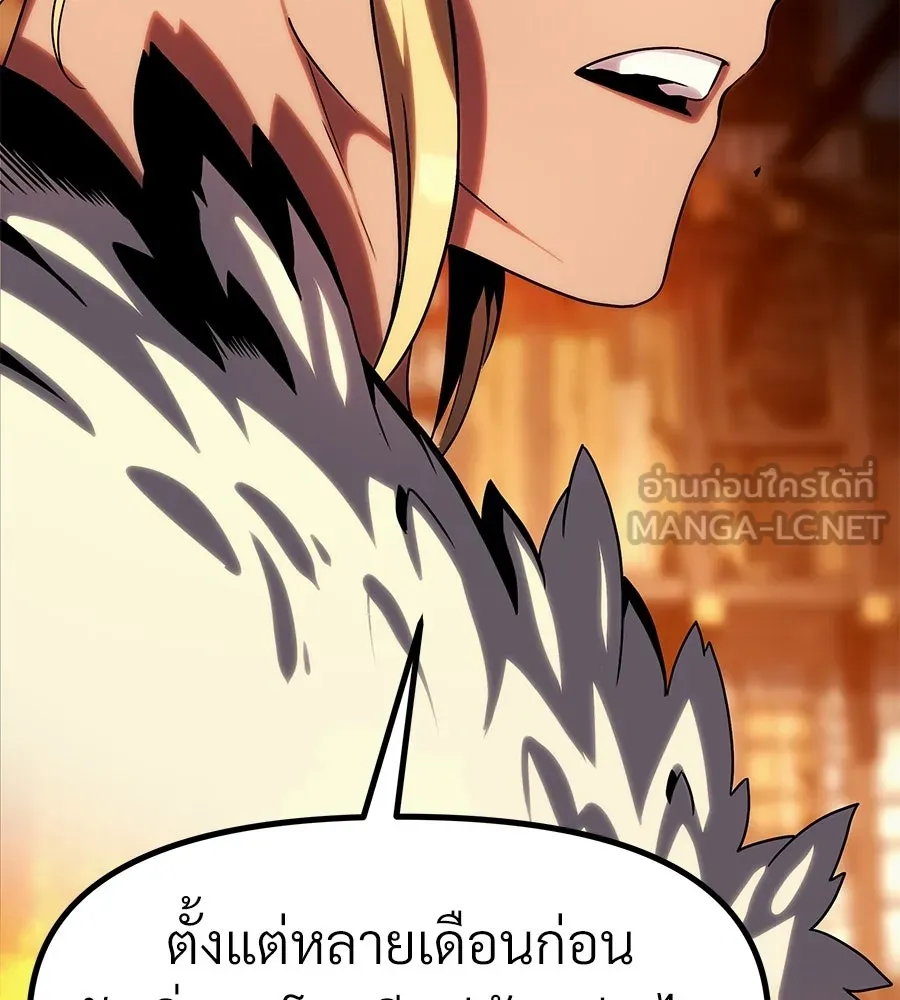 จอมเวทคนเลี้ยงแกะ ตอนที่ 16 รูปที่ 78