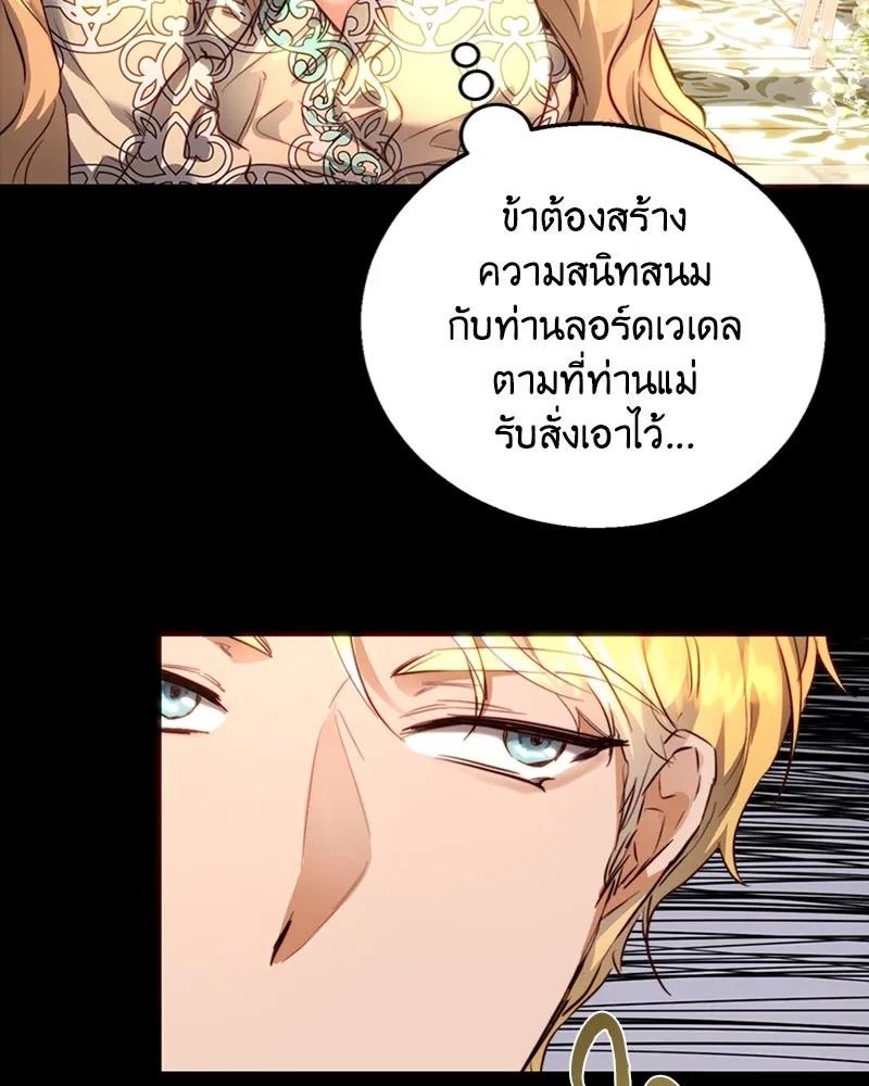 เจ้าหญิงคลั่งแห่งวังหลวง ตอนที่ 8 รูปที่ 17