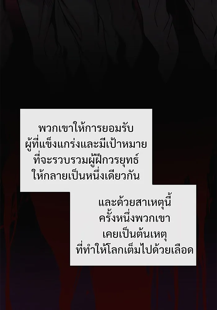 ลับลางลวง ตอนที่ 34 กลุ่มเวหาตราบพิภพ รูปที่ 157