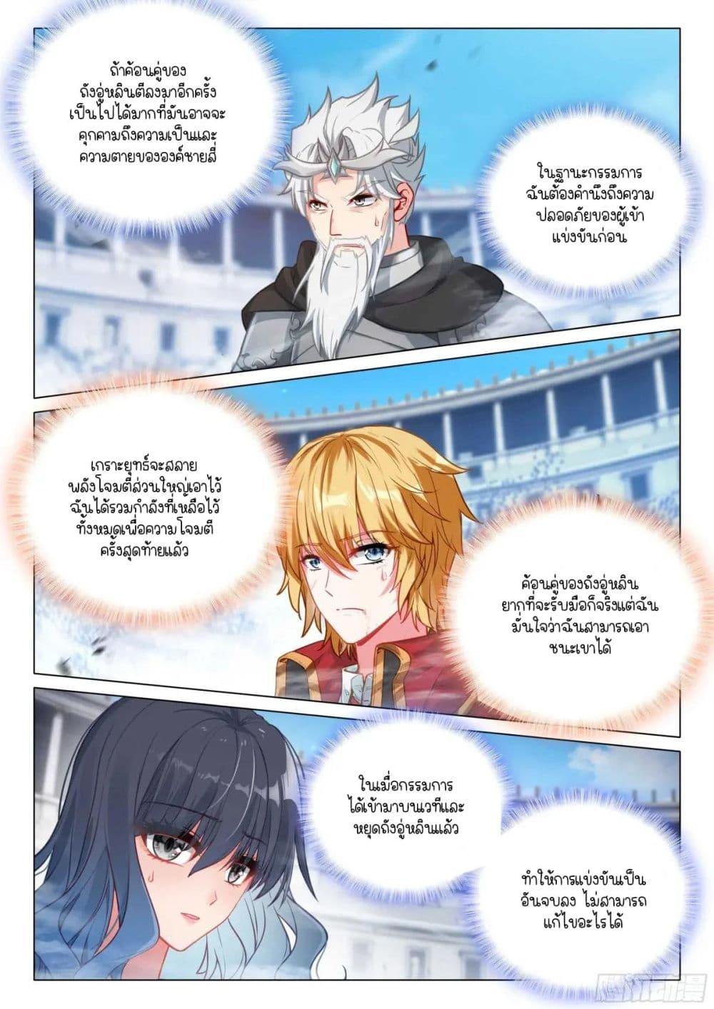 Manga-lc-com อ่านมังงะ อ่านการ์ตูน ออนไลน์ ฟรี Douluo Dalu 3 The Legend of the Dragon King ตอนที่ 1 2 3 4 5 6 7 8 9 10 11 12 13 14 ฟรี ไม่มีโฆษณา Manga-lc - อ่าน มังงะ อ่าน การ์ตูน ออนไลน์ อ่านมังงะ ฟรี