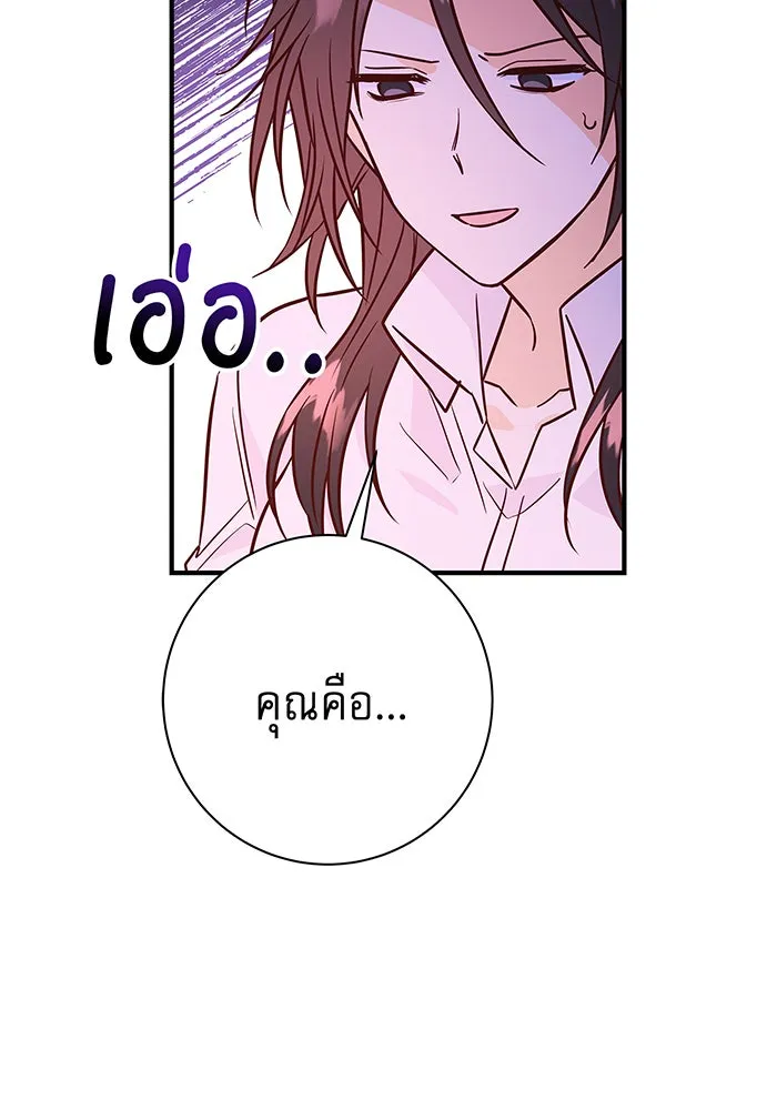 นางร้ายที่ไหนจะมีคุณธรรม ตอนที่ 10 รูปที่ 112