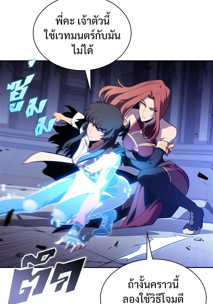 ผู้เล่นหน้าใหม่เลเวลแมกซ์ ตอนที่ 164 แม่มดจอมคร่ำครวญ (2) รูปที่ 137