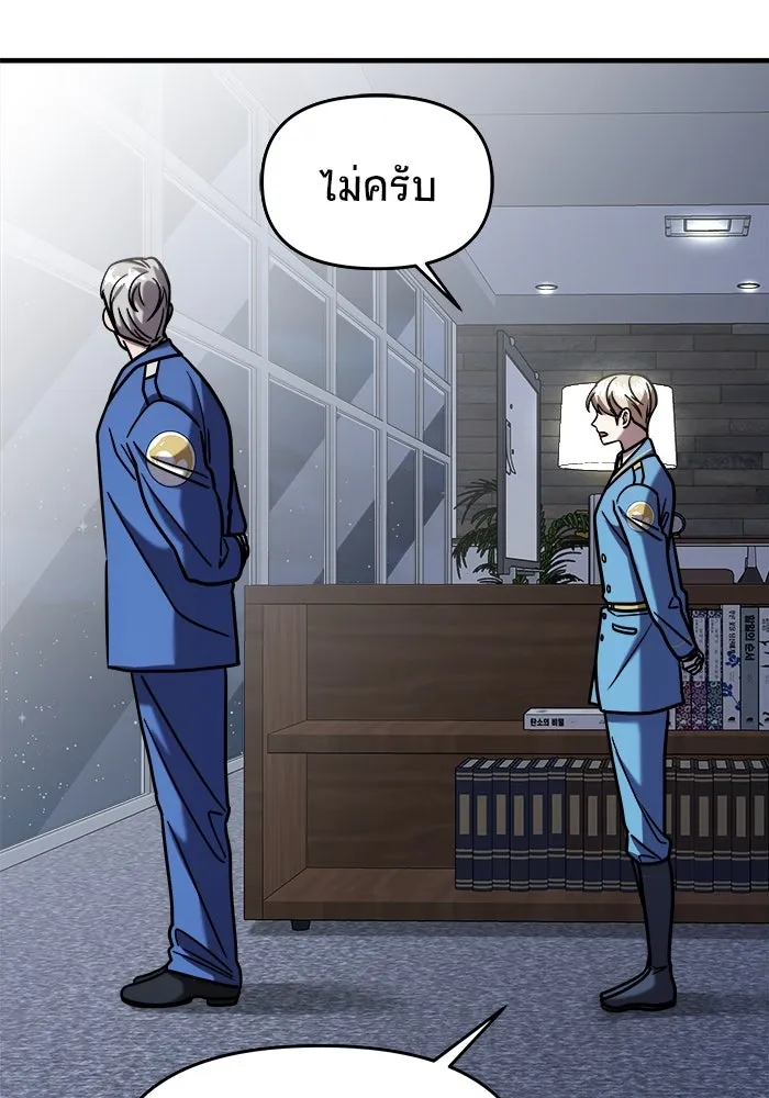 วายร้ายก็อยากมีรัก ตอนที่ 32 รูปที่ 124