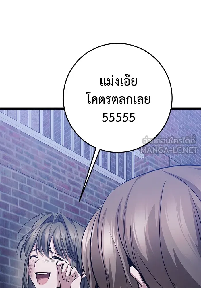 ราชินีนักบู๊ ตอนที่ 25 รูปที่ 168