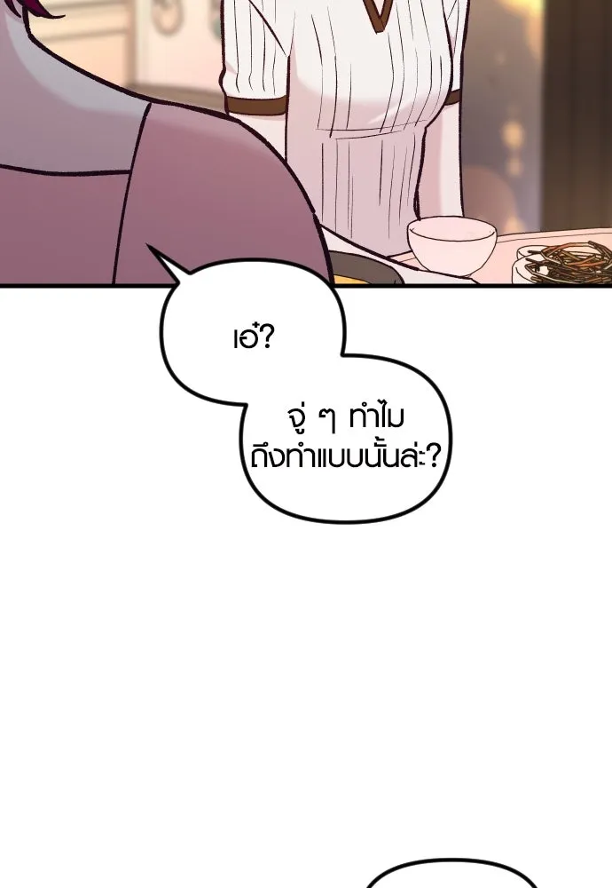 รักกันคนละครึ่งทาง ตอนที่ 47 รูปที่ 71