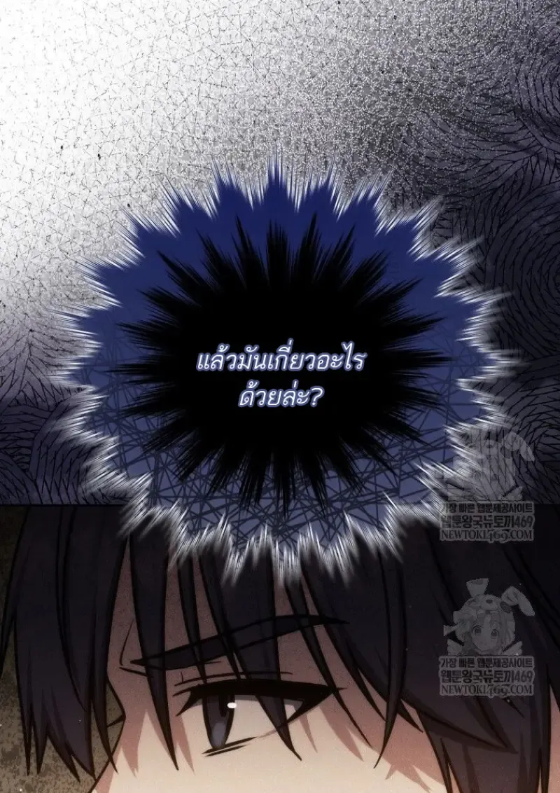 The Reincarnated Assassin Is a Swordmaster ตอนที่ ตอนที่ 78 รูปที่ 78