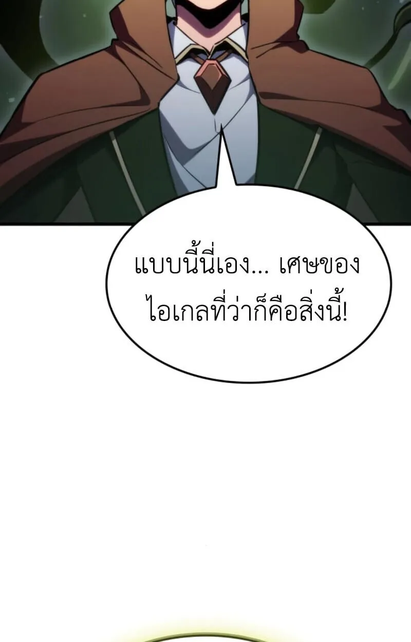 Breakers ตอนที่ ตอนที่ 24 รูปที่ 53
