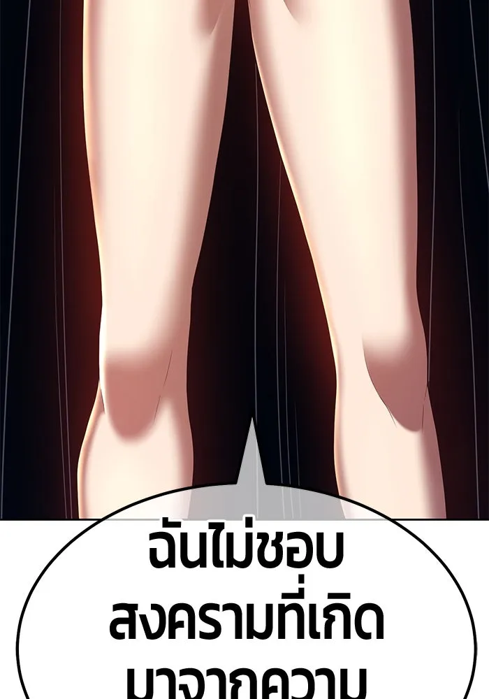 +99 ท่อนไม้พร้อมบวก ตอนที่ 56 รูปที่ 331