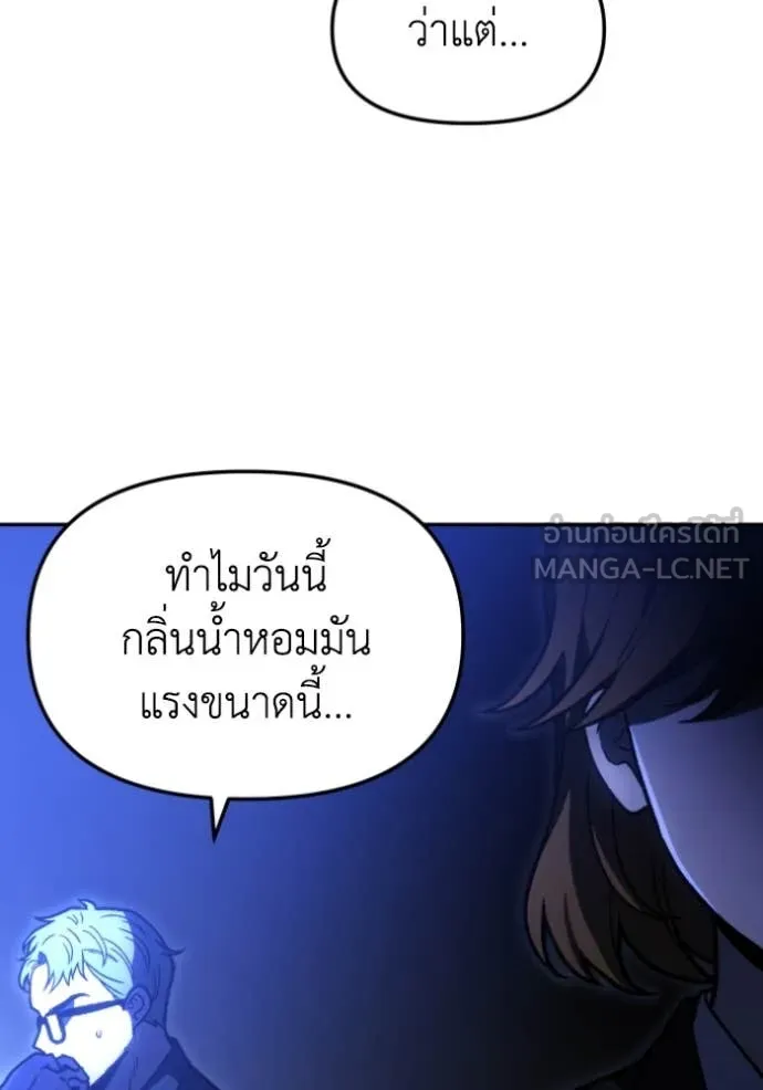 อดีตบอสหอคอย ตอนที่ 109 รูปที่ 70