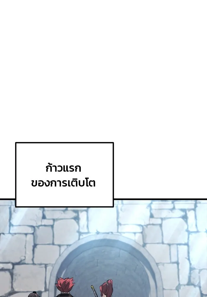 ดาบแห่งจักรพรรดิ ตอนที่ 63 (จบซีซัน 1) รูปที่ 40