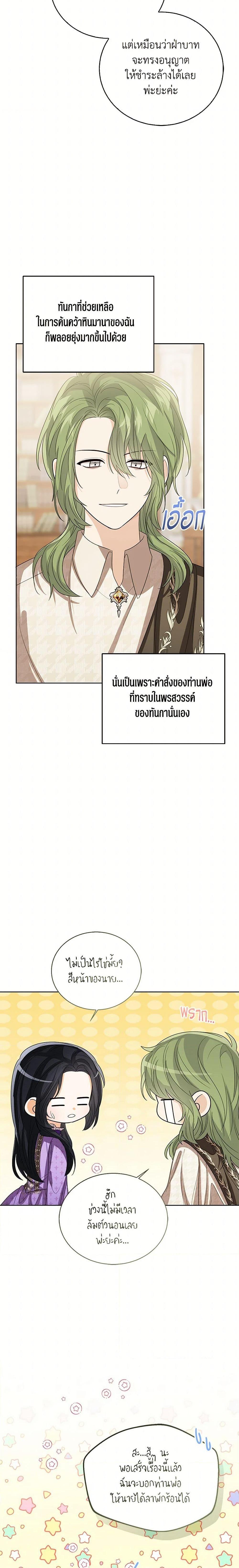 Manga-lc-com อ่านมังงะ อ่านการ์ตูน ออนไลน์ ฟรี Baby Princess Through the Status Window ตอนที่ 1 2 3 4 5 6 7 8 9 10 11 12 13 14 ฟรี ไม่มีโฆษณา Manga-lc - อ่าน มังงะ อ่าน การ์ตูน ออนไลน์ อ่านมังงะ ฟรี
