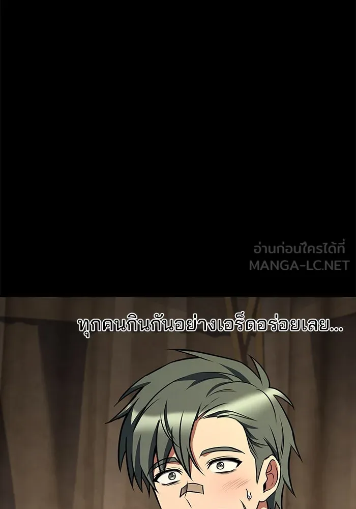 ครัวจอมเวท ตอนที่ 93 รูปที่ 120