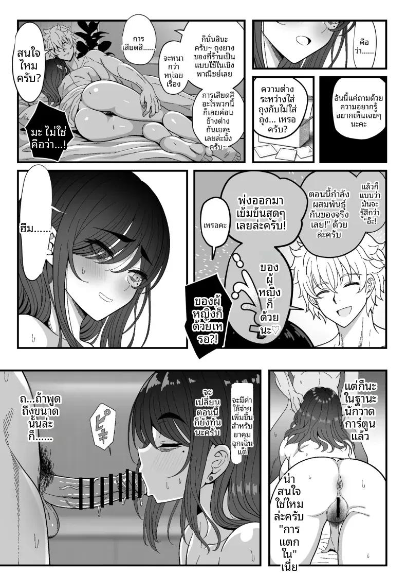 Doujin-Lc- อ่าน โดจิน มังฮวา เกาหลี ญี่ปุ่น จีน แปลไทย ลองเปิดประสบการณ์น้่้ำแตกจนพุ่ง [Nyala Ponga (Sekai Saisoku no Panda)] Introduction To Female Ejaculation ตอนที่ 1 2 3 4 5 6 7 8 9 10 11 12 13 14 ฟรี ไม่มีโฆษณา อ่าน โดจิน Manhwa เกาหลี ญี่ปุ่น จีน เรามีครบ คัดมาให้เน้นๆ โดจิน 18+ รับประกันความฟินโดย  Doujin Lc