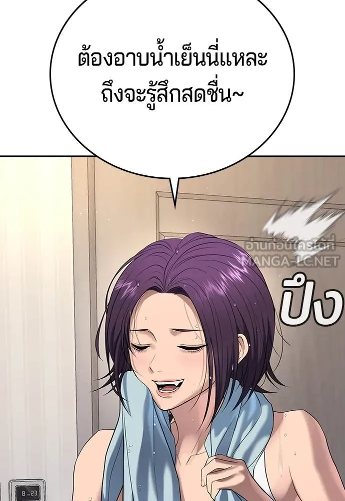 คูเซรา ตอนที่ 42 รูปที่ 200