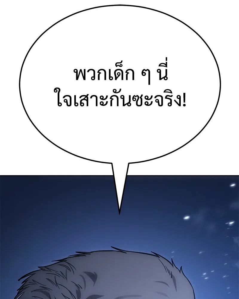 แบคXX ตอนที่ 7 รูปที่ 88