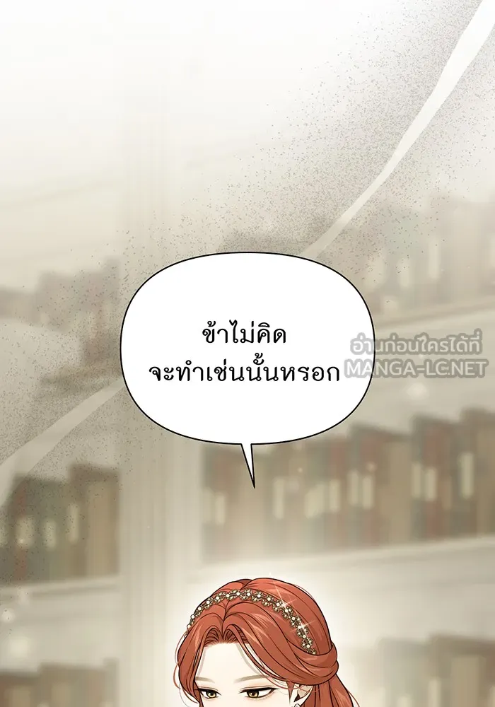 ห้องนอนลับของเจ้าหญิงต้องสาป ตอนที่ 134 ความผิดพลาดครั้งใหญ่ของพาเมล่ รูปที่ 105