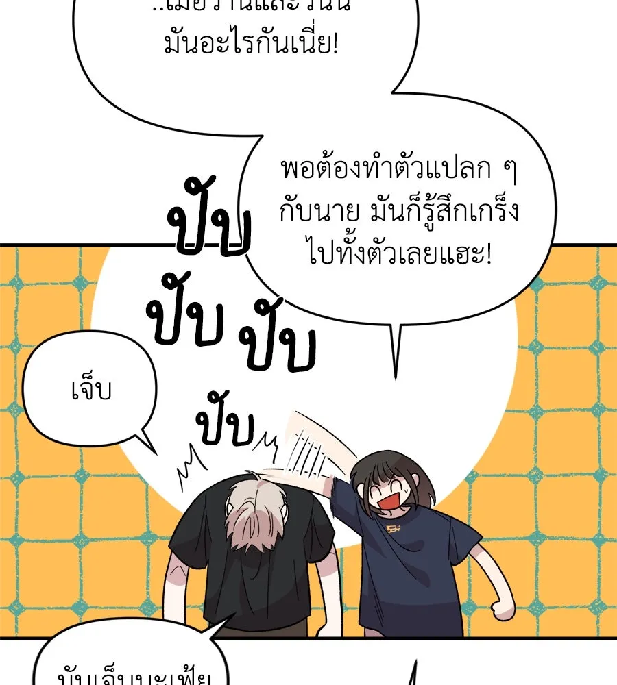 เพื่อนกันมันส์เกิน ตอนที่ 4 รูปที่ 76