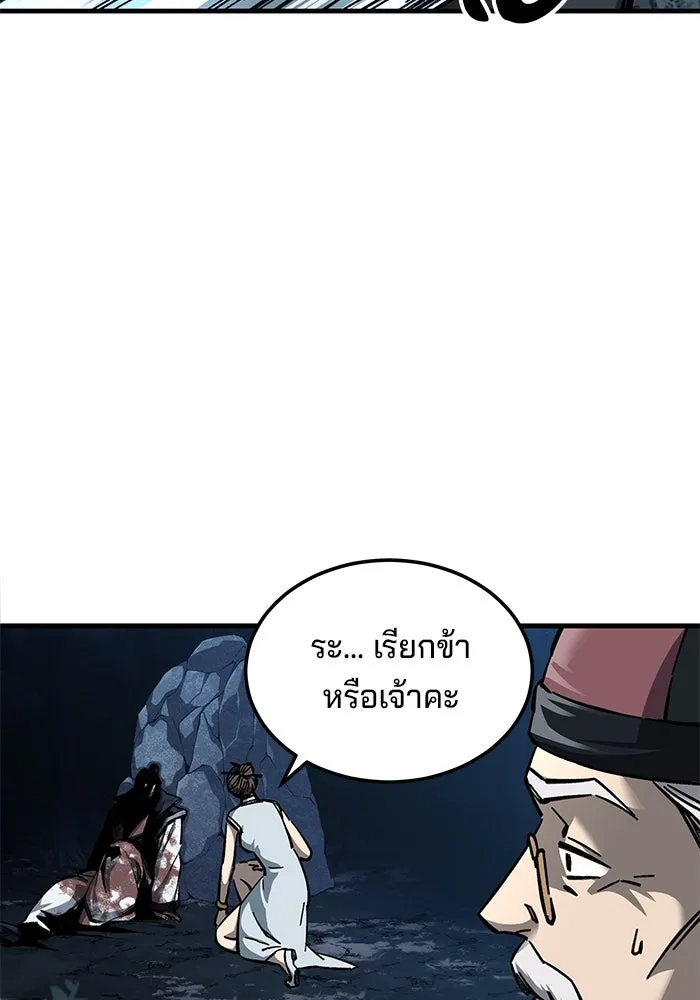 คุณปู่จอมยุทธกับหลานสาวสุดแกร่ง ตอนที่ 13 รูปที่ 44