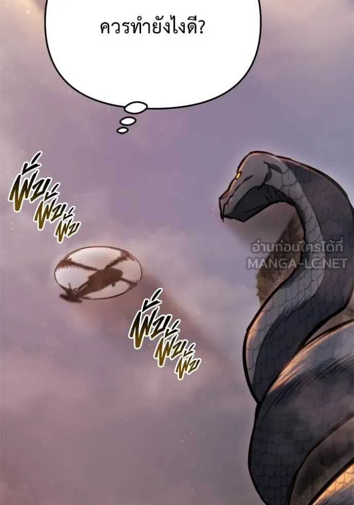 โกดังลับหลังโลกแตก ตอนที่ 39 รูปที่ 52