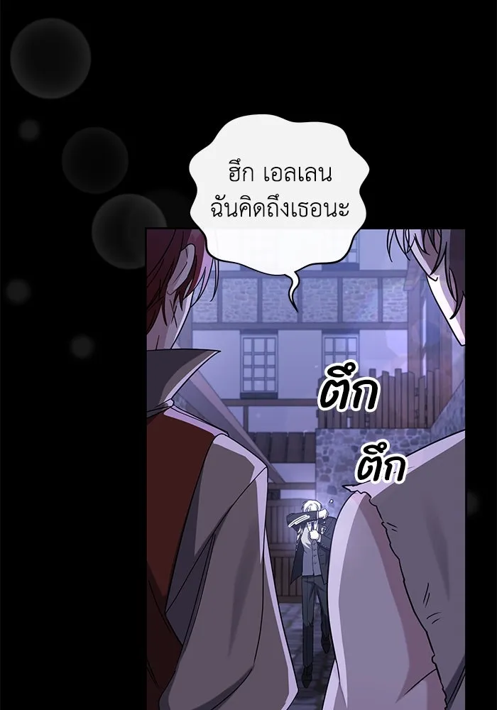 อยู่ดี ๆ ก็มีนางเอกนิยายเป็นเพื่อนบ้าน ตอนที่ 6 รูปที่ 44