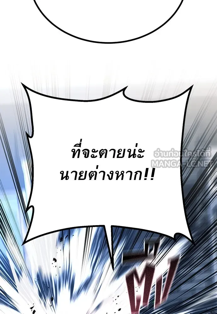 ราชาลานประลอง ตอนที่ 69 รูปที่ 108