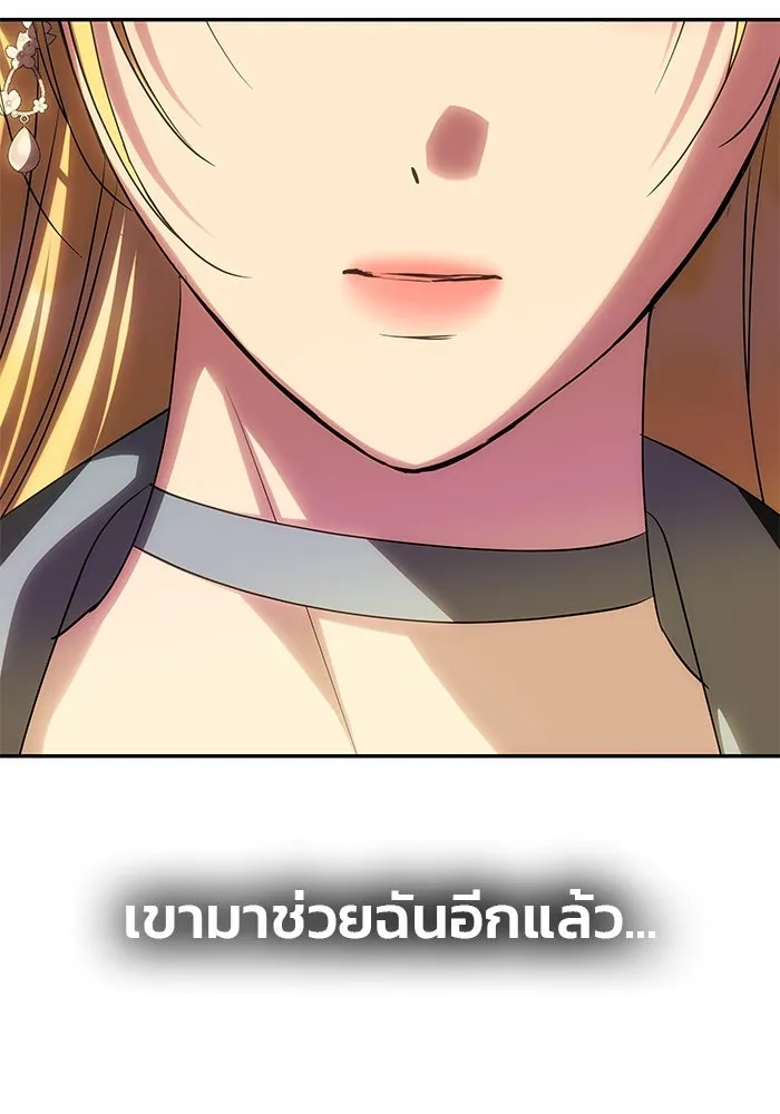 เกมรักจับสามี ตอนที่ 69 รูปที่ 155