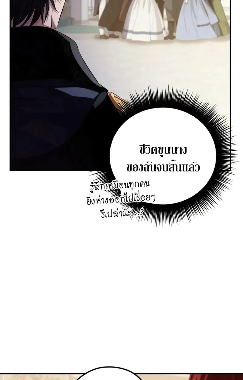 Raising Villains the Right Way ฉ_นกลายเป_นผ_สน_บสน_นของเหล_าต_วร_าย ตอนที่ ตอนที่ 5 รูปที่ 61