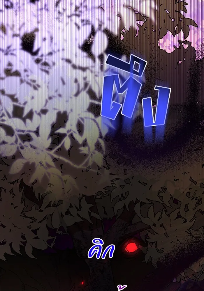 ชีวิตใหม่ในตระกูลมือสังหาร ตอนที่ 6 รูปที่ 64