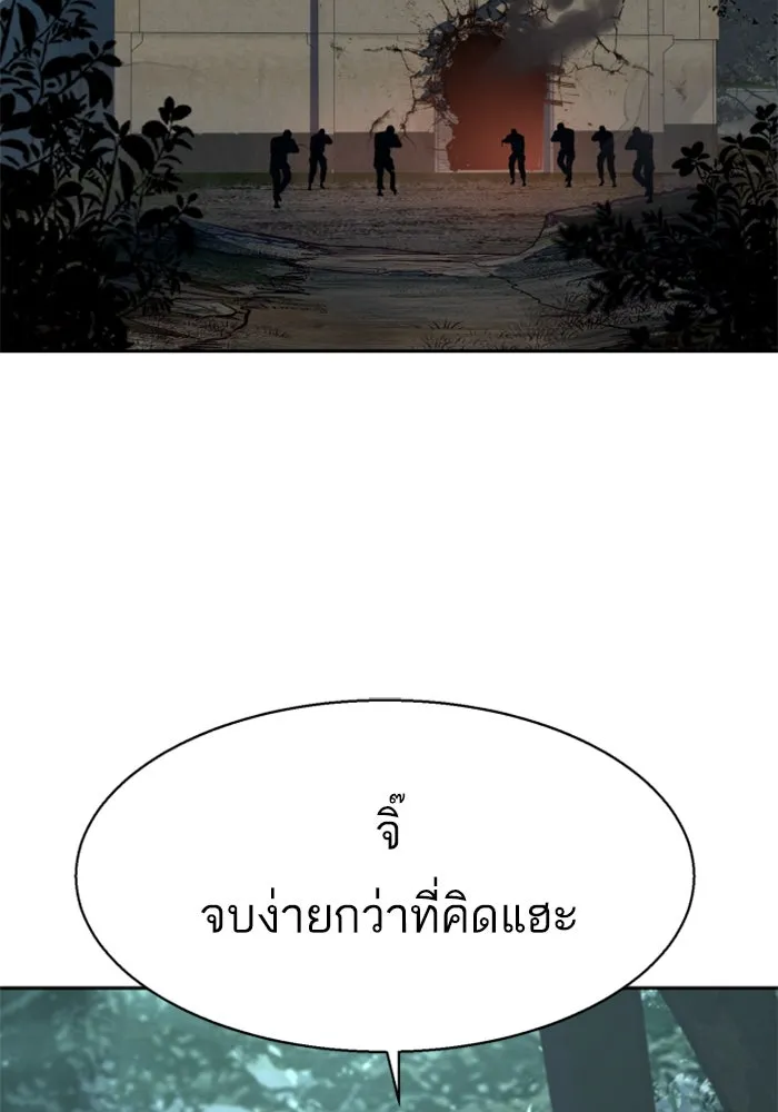 พี่ชายสายบอดี้การ์ด ตอนที่ 247 รูปที่ 104