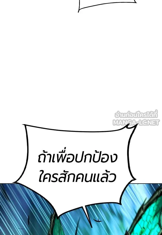 Jungle Juice ตอนที่ 167 รูปที่ 60