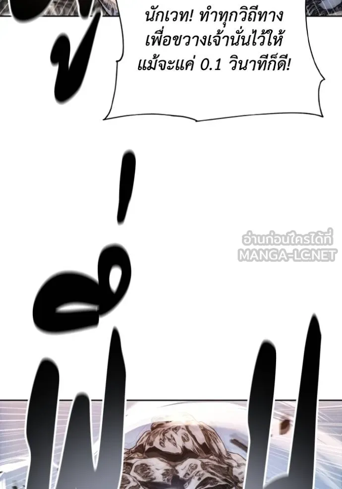 ศึกชิงบัลลังก์เทพเจ้ ตอนที่ 174 รูปที่ 81