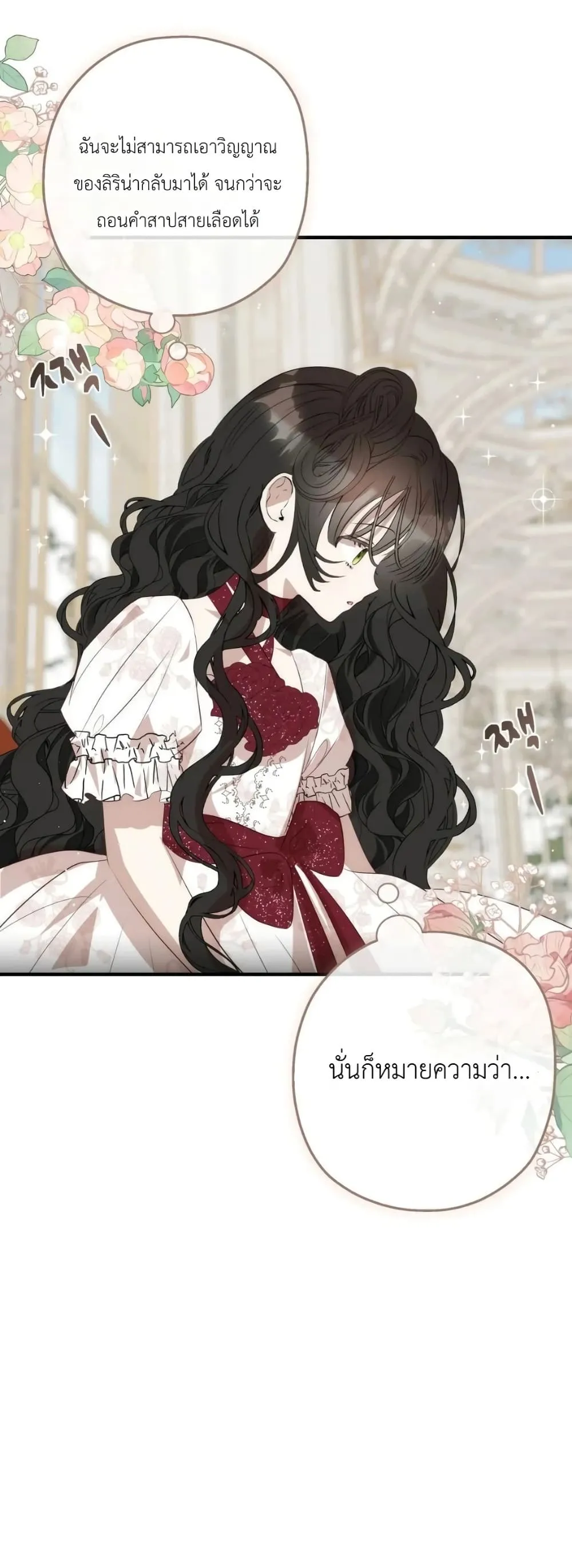 Manga-lc-com อ่านมังงะ อ่านการ์ตูน ออนไลน์ ฟรี How to Survive as the Daughter of the Emperor Who Killed Me ตอนที่ 1 2 3 4 5 6 7 8 9 10 11 12 13 14 ฟรี ไม่มีโฆษณา Manga-lc - อ่าน มังงะ อ่าน การ์ตูน ออนไลน์ อ่านมังงะ ฟรี