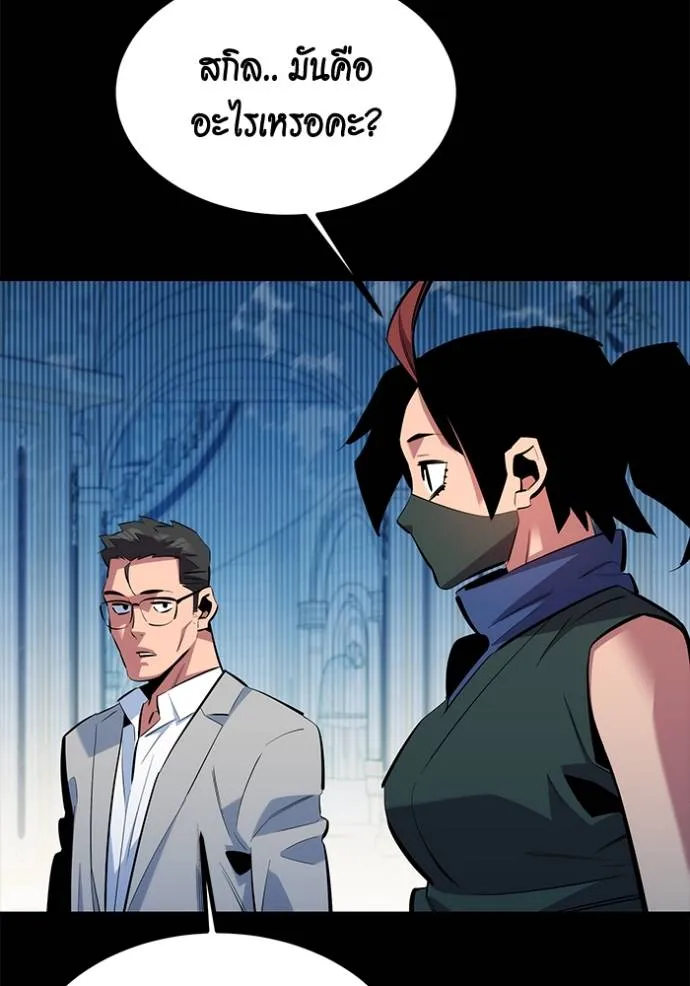 แยกร่างล่าอัตโนมัติ ตอนที่ 122 รูปที่ 130