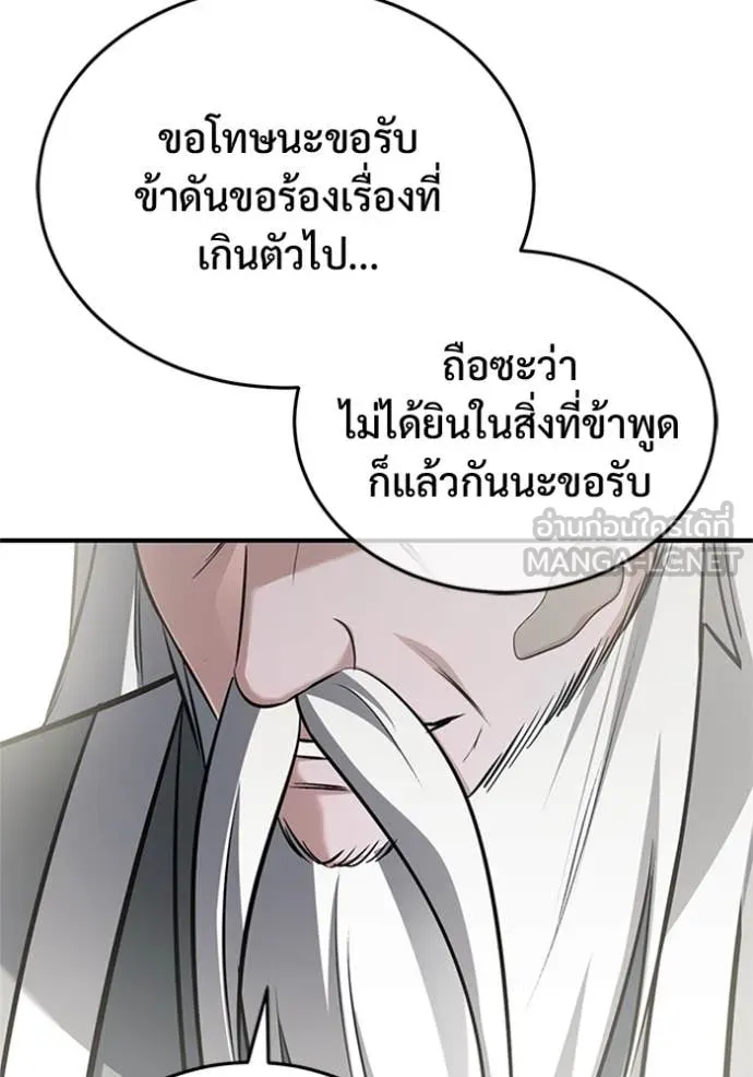 Regressor’s Life Aft ตอนที่ 75 รูปที่ 96