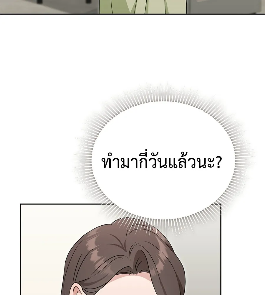 ผงาดรักนักกีฬาข้างบ้าน ตอนที่ 8 รูปที่ 5