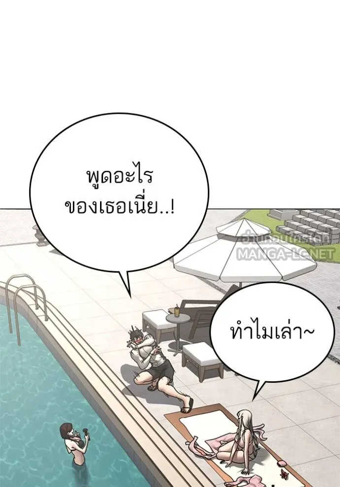 reality ตอนที่ 157 รูปที่ 110