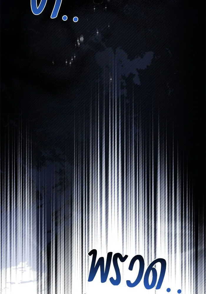 ครัวจอมเวท ตอนที่ 30 รูปที่ 100