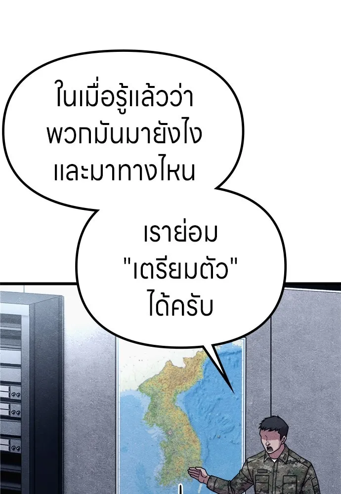 Zombie X Slasher ตอนที่ 77 รูปที่ 31