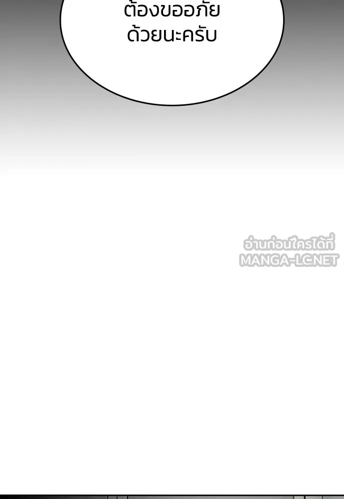 รักแล้วห้ามเลิก ตอนที่ 31 รูปที่ 129