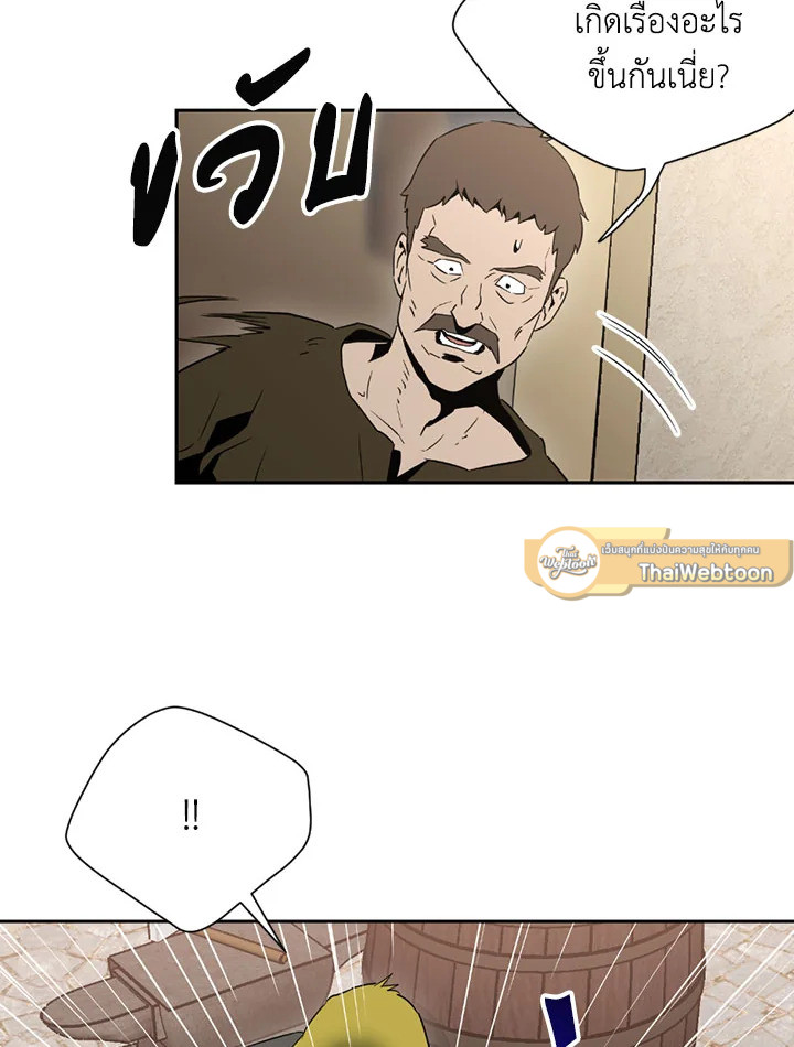 พลทหารโครงกระดูกผู้ม ตอนที่ 92 รูปที่ 65