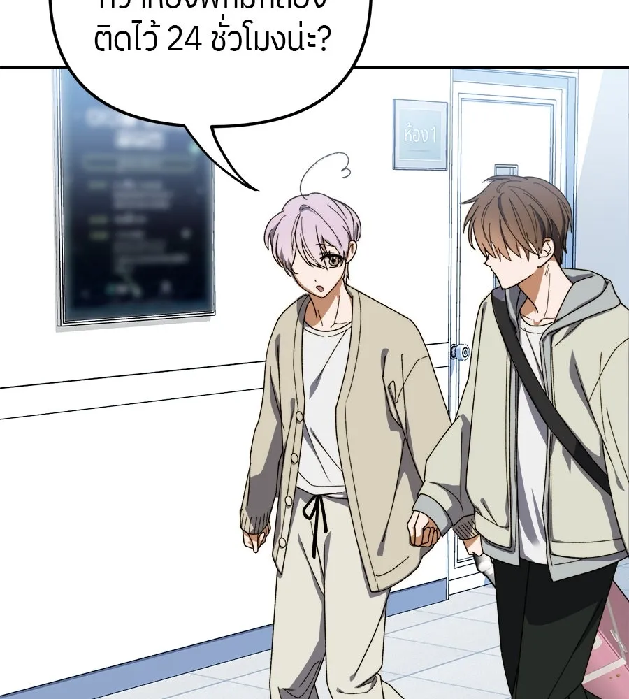 ย้อนเวลามาเป็นมักเน่ ตอนที่ 5 รูปที่ 103